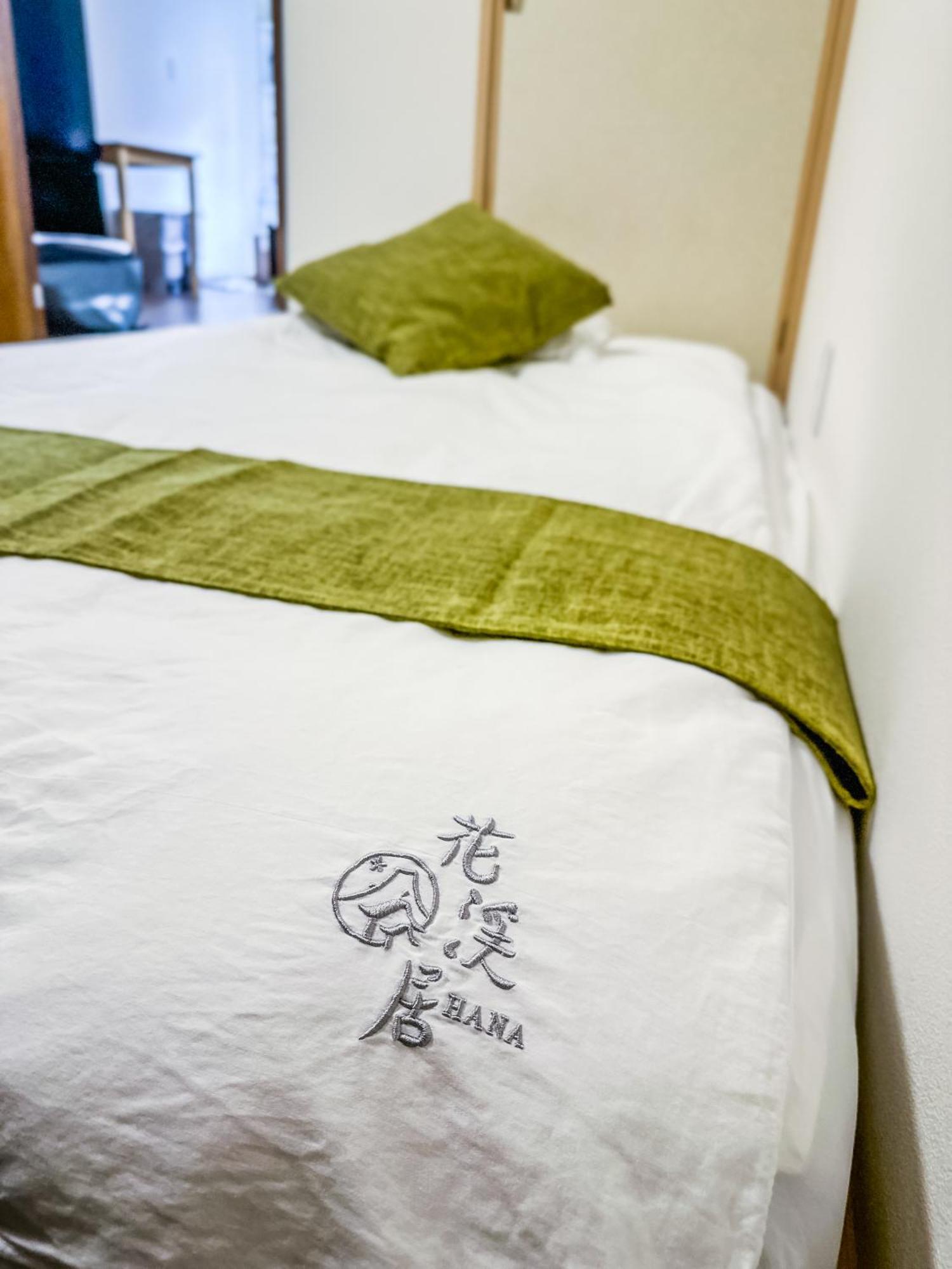 Hanastay花渓居 - 澄（kiyosi) Villa